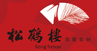 松鹤楼·吉庆满堂